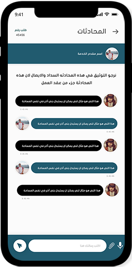 صفحات التطبيق